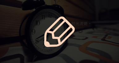图片走丢了...